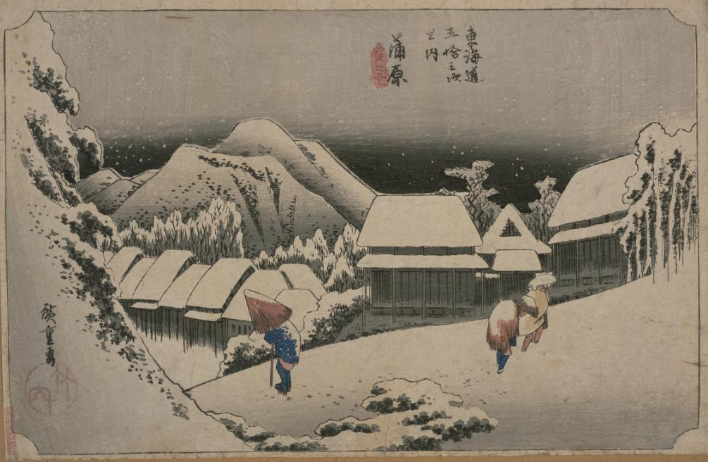 TOKYOアーカイブで見る歌川広重（1世）の「東海道五拾三次之内　蒲原　夜之雪」