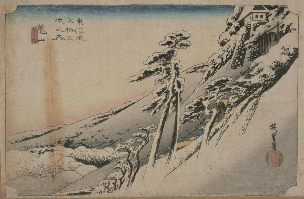 TOKYOアーカイブで見る歌川広重（1世）の「東海道五拾三次之内　亀山　雪晴」