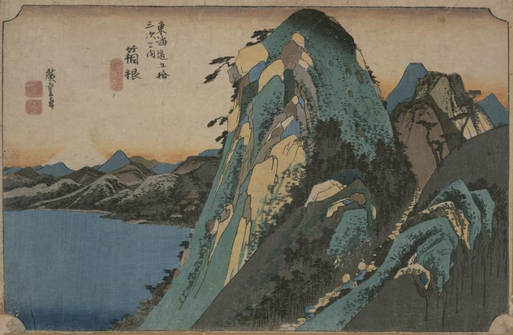 TOKYOアーカイブで見る歌川広重（1世）の「東海道五拾三次之内　箱根　湖水圖」