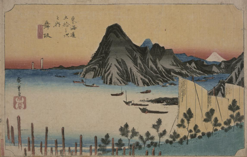 TOKYOアーカイブで見る歌川広重（1世）の「東海道五拾三次之内　舞坂　今切真景」
