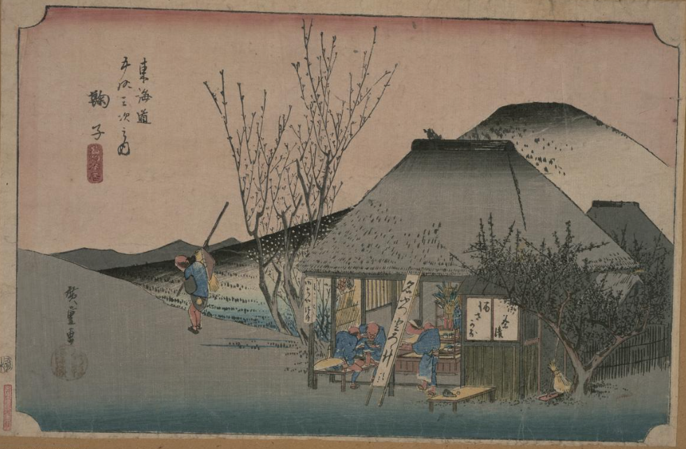 TOKYOアーカイブで見る歌川広重（1世）の「東海道五拾三次之内　鞠子　名物茶店」