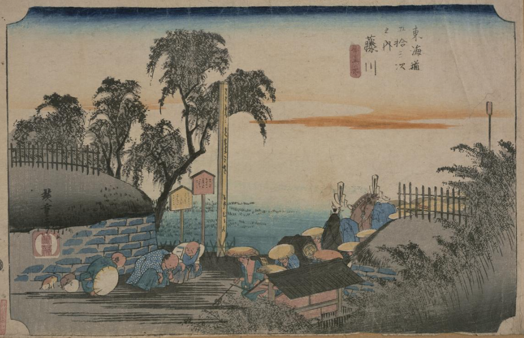 TOKYOアーカイブで見る歌川広重（1世）の「東海道五拾三次之内　藤川　棒鼻ノ圖」