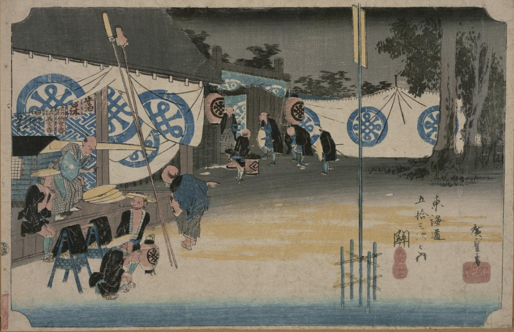 TOKYOアーカイブで見る歌川広重（1世）の「東海道五十三次之内　關　本陣早立」