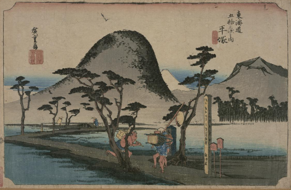 TOKYOアーカイブで見る歌川広重（1世）の「東海道五拾三次之内　平塚　縄手道」