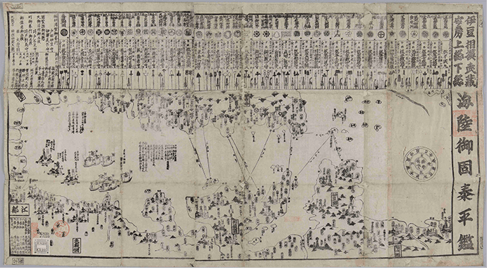 Land and Sea Defenses at Izu, Sagami, Musashi, Awa, Kazusa, and Shimousa