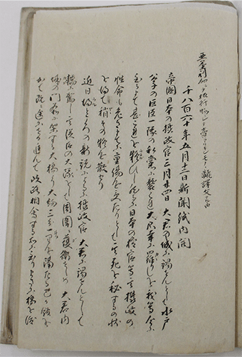 Sakurada Documents 2 (1860)
