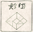 Chie-no-ita (tangram)1