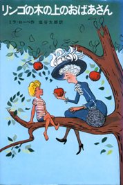 リンゴの木の上のおばあさんの画像