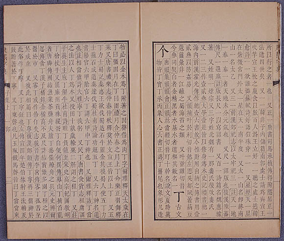 10. 康煕字典