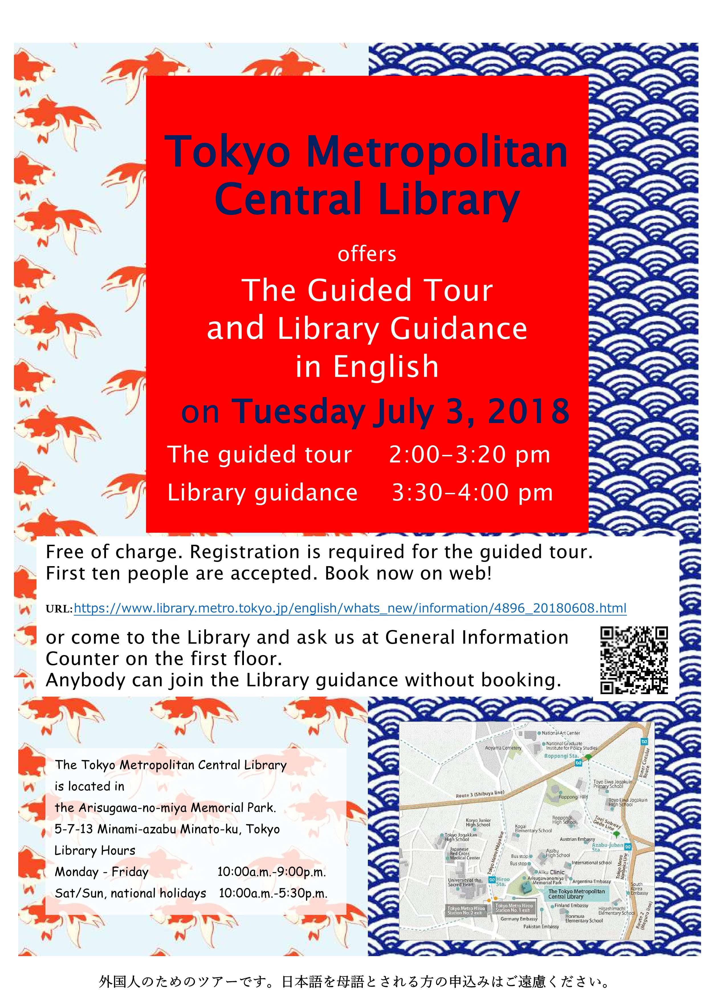 Library Guided Tour and Library Guidance in English 2018