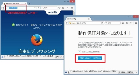 Mozilla Firefoxの設定方法の画像 1枚目