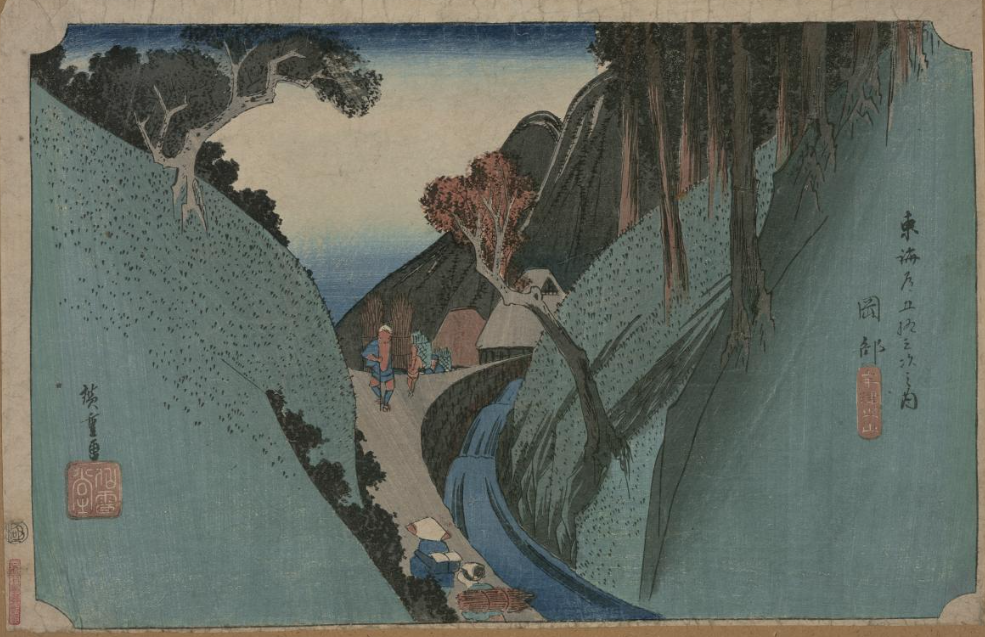 TOKYOアーカイブで見る歌川広重（1世）の「東海道五拾三次之内　岡部　宇津之山」