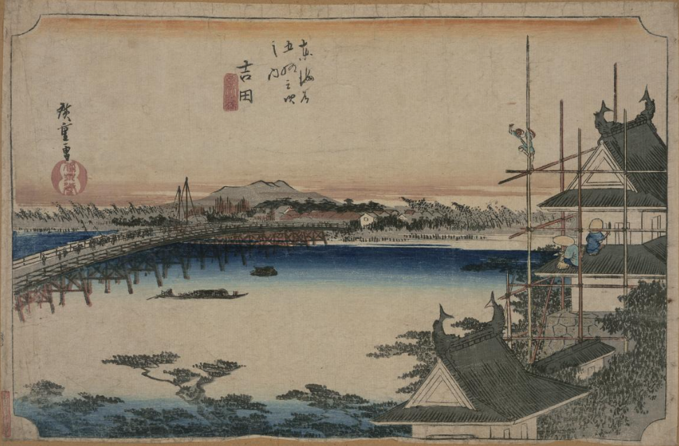 TOKYOアーカイブで見る歌川広重（1世）の「東海道五拾三次之内　吉田　豊川橋」
