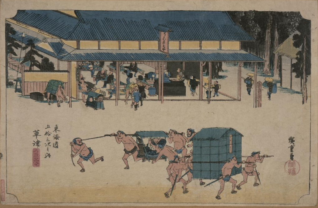 TOKYOアーカイブで見る歌川広重（1世）の「東海道五拾三次之内　草津　名物立場」