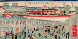 東京銀座煉瓦石繁栄之図 新橋鉄道蒸気車之図（とうきょうぎんざれんがせきはんえいのず しんばしてつどうじょうきしゃのず）