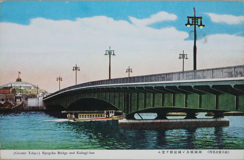 yrZك] Ryogoku Bridge and Kokugi-kan̉摜
