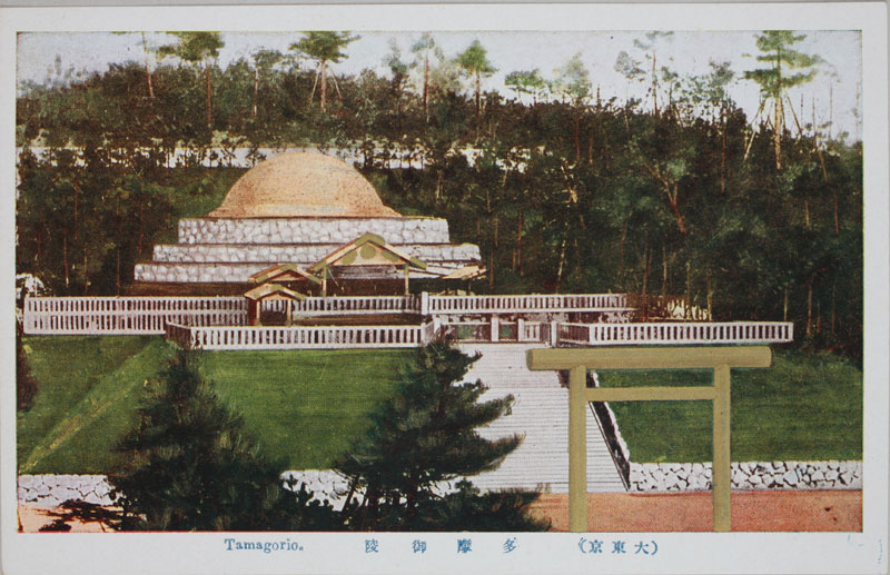 多摩御陵の画像