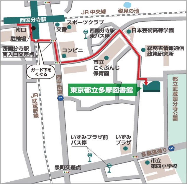 東京都立多摩図書館アクセスマップ